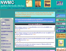 Tablet Screenshot of nwmc.go.th